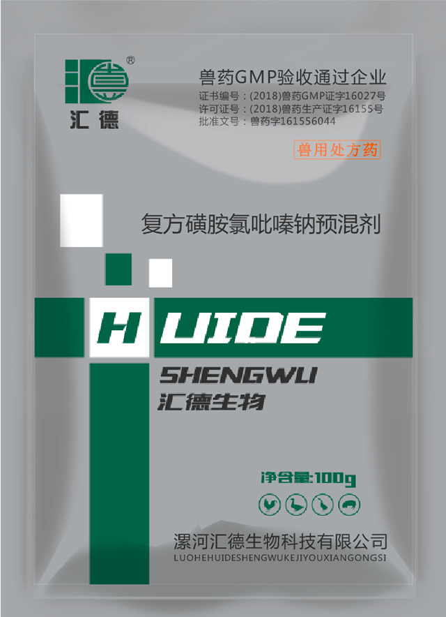 美美女高潮毛片视频免复方磺胺氯吡嗪钠预混剂